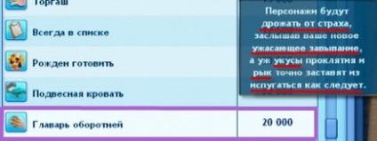 Огляд нових нагород в Сімс 3 надприродне