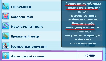 Огляд нових нагород в Сімс 3 надприродне