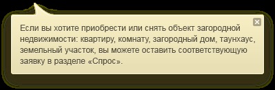 Огляд новорічних знижок в котеджних селищах