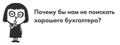 Огляд онлайн сервісів по бухгалтерії