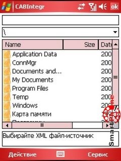 Prezentare generală a programului cabintegr