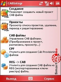 Prezentare generală a programului cabintegr