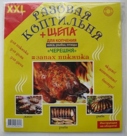 Одноразова міні коптильня з фольги для гарячого копчення м'яса, птиці, риби