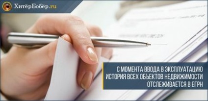 Оформлення права власності - 5 етапів оформлення