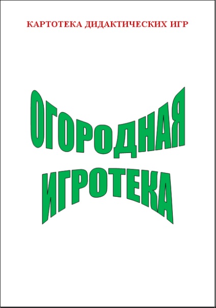 Ogorodnaya igroteka - mbdou №21 ghorsk Teritoriul Krasnojarsk