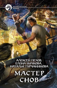 Cărți online de алексей пехов
