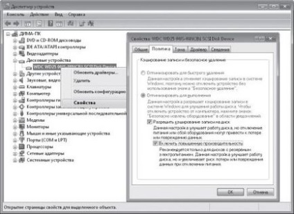 Optimizarea ferestrelor Vista - cum se trece la Windows Vista