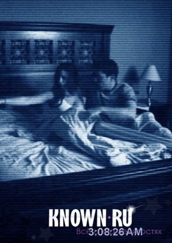 Oren Peli beszélt a szokatlan forgatása „Paranormal Activity”