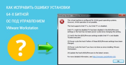 Помилка при установці системи на vmware workstation