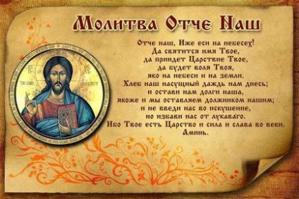 Отче наш - молитва російською і латинською мовами