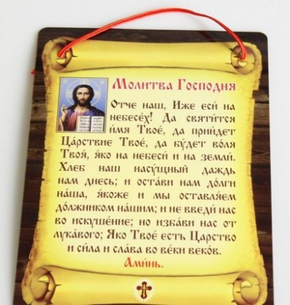 Tatăl nostru - rugăciune în limbile rusă și latină