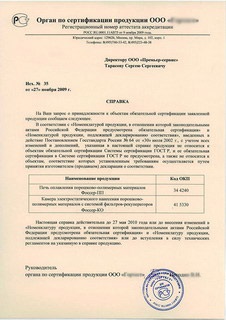 Відмовний лист для торгівлі, відмовний лист для продажу отримати