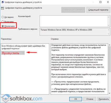 Dezactivați verificarea semnăturii digitale pentru driverele Windows 10