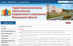 Departamentul otolaringologie pentru pacienții adulți, Obuv - Ivanovo regional clinic