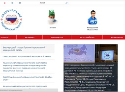 ENT részleg felnőtt betegek Obuz - Ivanovo Regionális Klinikai