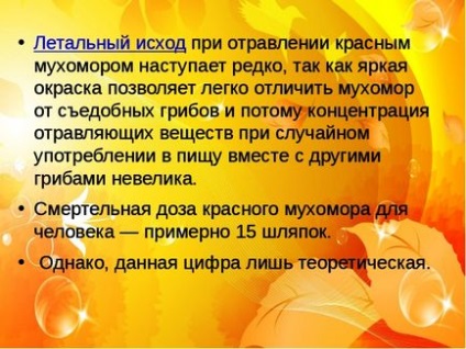 Отруєння мухомором як надати допомогу