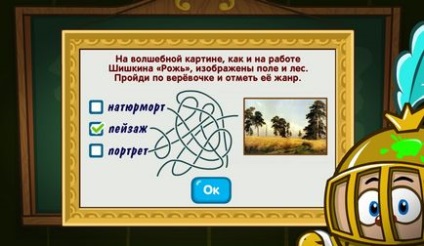 Відповіді на урок зачаровує живопису в грі шарарам від лицаря річарда - дитячо-юнацька комісія