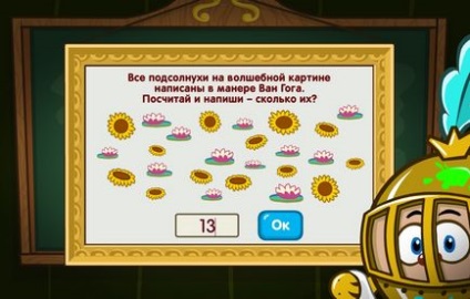 Відповіді на урок зачаровує живопису в грі шарарам від лицаря річарда - дитячо-юнацька комісія