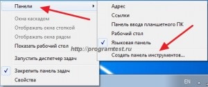 Панель інструментів windows