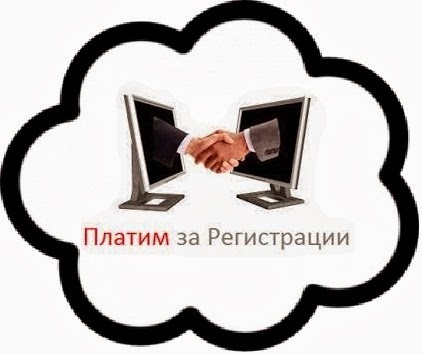 Партнерські програми які платять за реєстрацію користувача ~ заробіток в інтернеті онлайн без