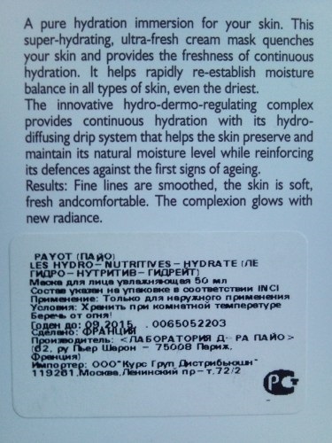 Payot hydra 24 masque multi-hydrating skin-quenching mask - інтенсивно зволожуюча маска