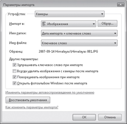 Képek átvitele a digitális fényképezőgépről a számítógépre - Windows Vista