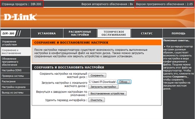 Перепрошивка dlink dir-300