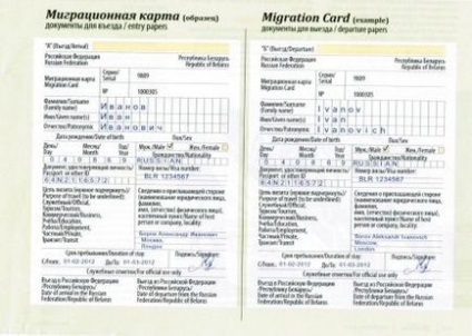Trecerea frontierei pentru a actualiza cardul de migrare