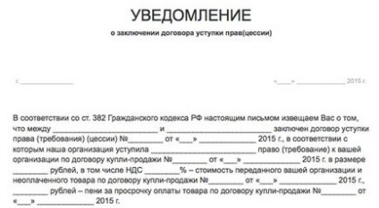 Переуступка боргу - за виконавчим листом, банком по кредиту колекторам з дисконтом, скачати