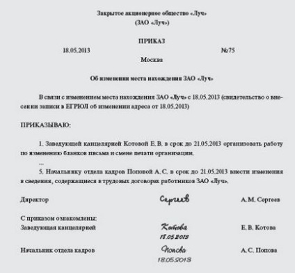 Переклад на роботу в іншу місцевість