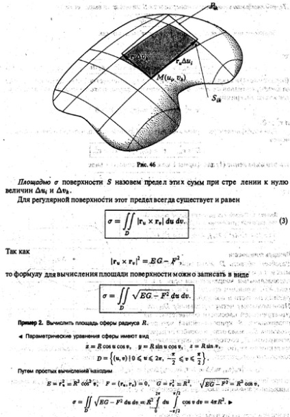 Prima a doua formă patratică este suprafața curburii - soluția de probleme, controlul