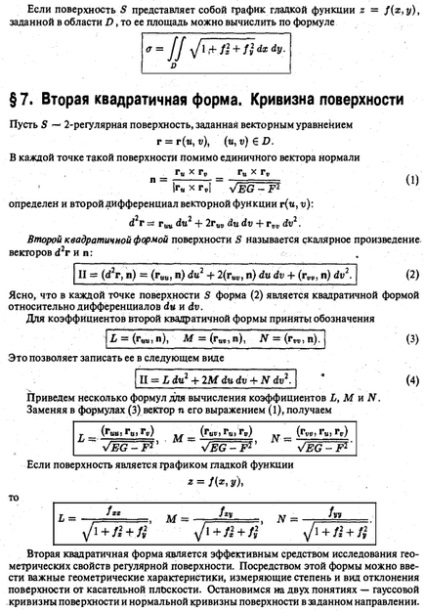 Először a második alapvető formája felületének görbülete - feladatok, amelyek szabályozzák,