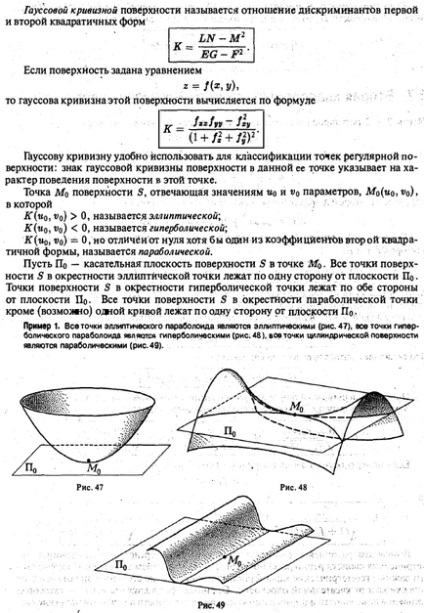 Prima a doua formă patratică este suprafața curburii - soluția de probleme, controlul