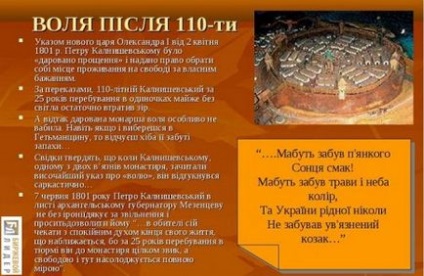 Petr Kalnyshevsky - ultimul ataman al Zaporozhye Sich, care a petrecut 26 de ani într-o închisoare rusească