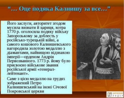 Peter Kalnyshevsky - utolsó Ataman Zaporozhye Sech, aki töltött 26 év alatt, egy orosz börtönben