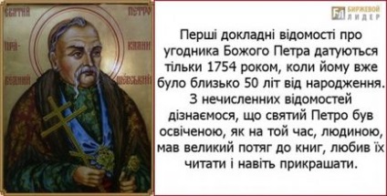 Петро Калнишевський - останній отаман Запорізької січі, який 26 років провів у російській в'язниці