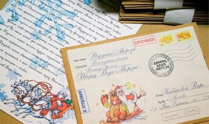 Лист дідові морозу 2017 пошта россии, подарунок