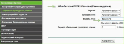 Conectarea și configurarea liniei tp de router pentru Rostelecom