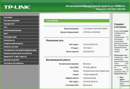 Підключення і настройка роутера tp link для Ростелекома