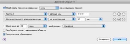 Ghid detaliat pentru pomparea iTunes