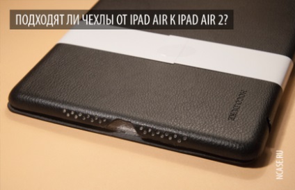 Este capacul de la ipad la aer ipad 2