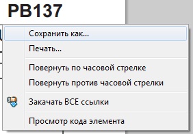 Пошук інформації про радіодеталях