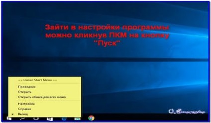 Util pentru un computer, programul de meniu clasic de start în Windows 10 din Windows 7