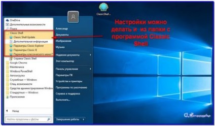 Util pentru un computer, programul de meniu clasic de start în Windows 10 din Windows 7