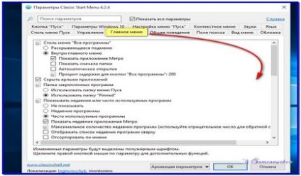 Util pentru un computer, programul de meniu clasic de start în Windows 10 din Windows 7