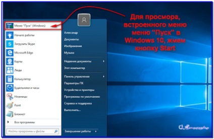 Util pentru un computer, programul de meniu clasic de start în Windows 10 din Windows 7