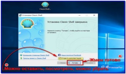 Корисне для комп'ютера, програми класичне меню пуск в windows 10 від windows 7