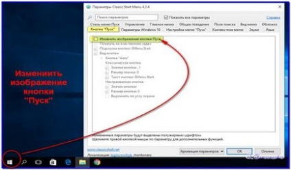 Корисне для комп'ютера, програми класичне меню пуск в windows 10 від windows 7