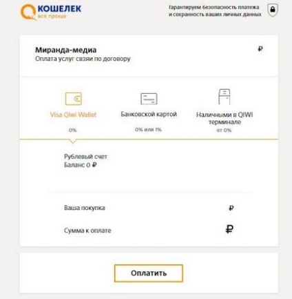 Допомога, ооо миранда-медіа