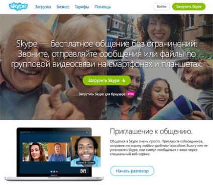 Уряд вирішив заборонити інтернет-дзвінки на телефони через skype і viber, - новини зі світу